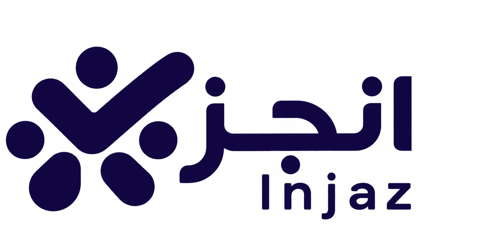 إنجاز