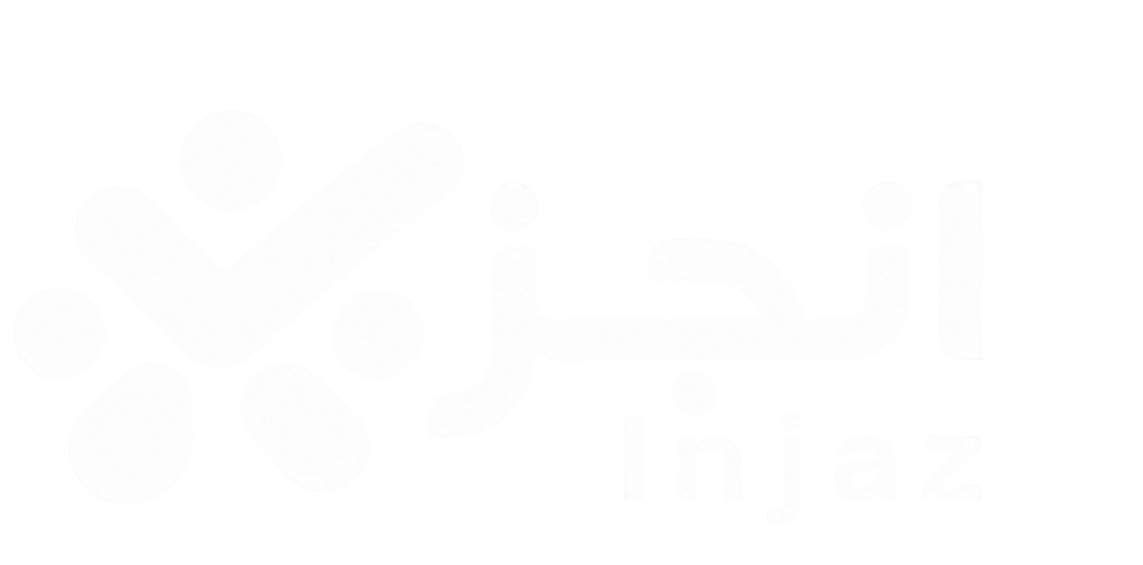 إنجاز
